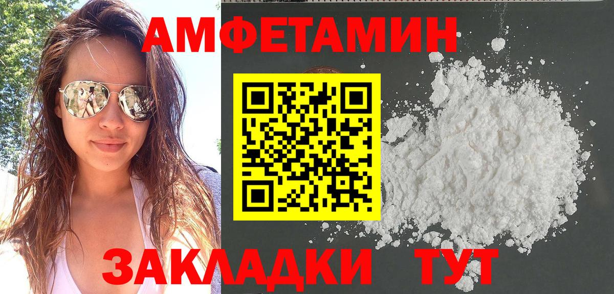 Amphetamine Розовый  Амфетамин  Воронеж 