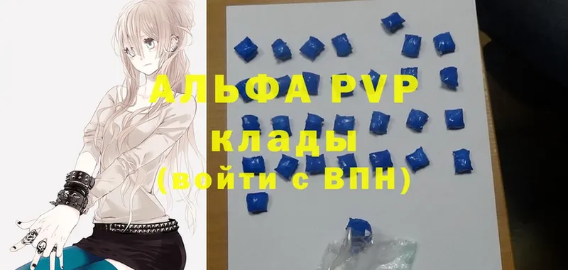 A-PVP Crystall  Воронеж 