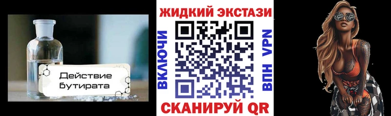 где купить   Воронеж  БУТИРАТ BDO 33% 