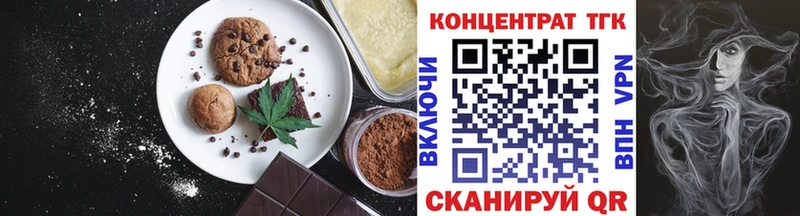 дарнет шоп  Воронеж  Печенье с ТГК марихуана 