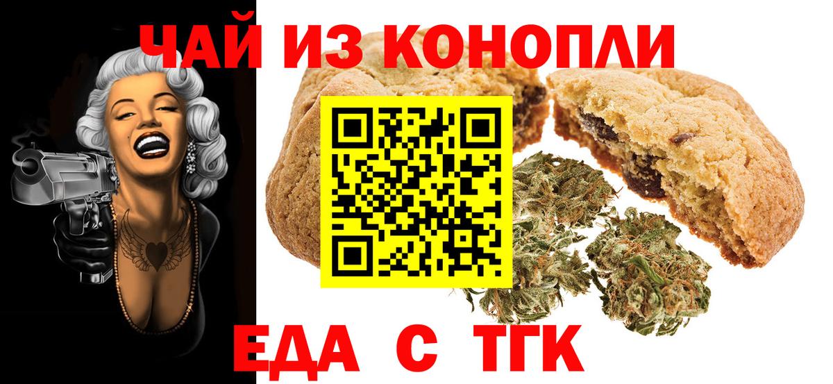 Воронеж  Еда ТГК марихуана  Вход с VPN 
