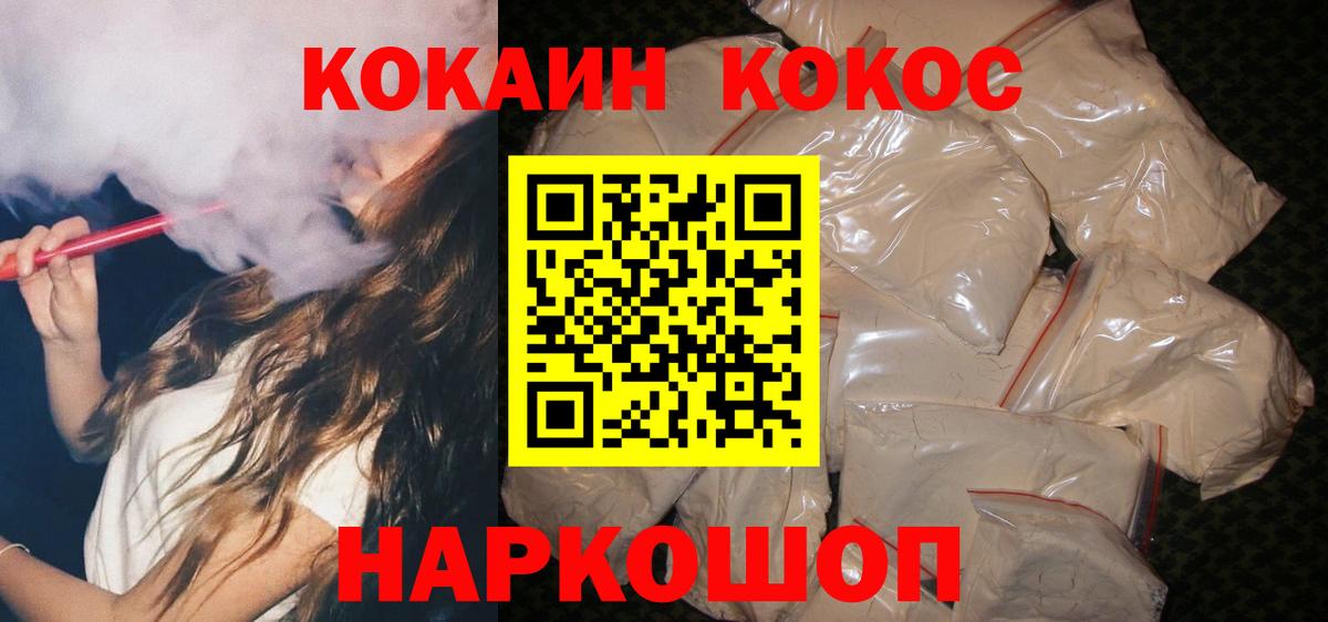 COCAIN Эквадор  Вход с VPN  купить   Воронеж 