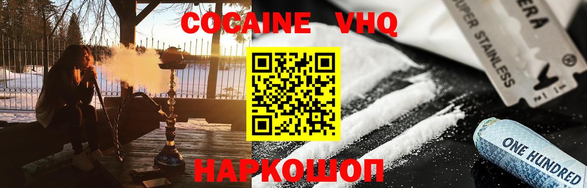 Кокаин FishScale Воронеж