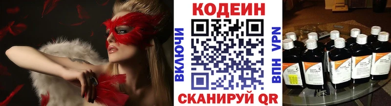 Кодеин напиток Lean (лин) Воронеж