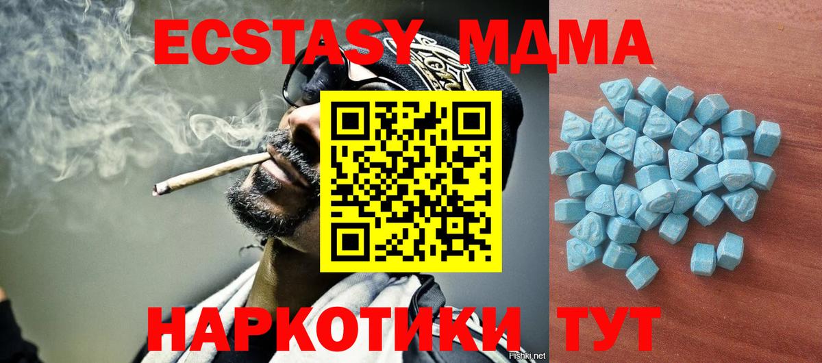 ЭКСТАЗИ 280 MDMA Воронеж