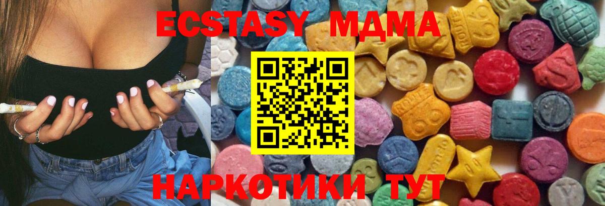 Экстази 280 MDMA Воронеж