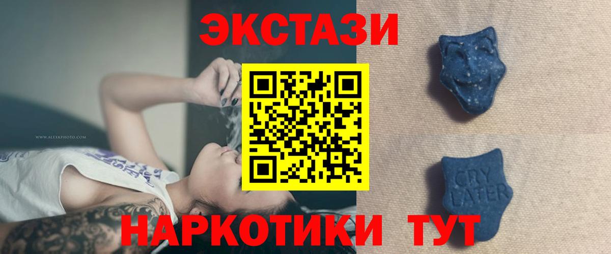 Воронеж  Экстази 280мг  ЭКСТАЗИ  Вход с VPN 
