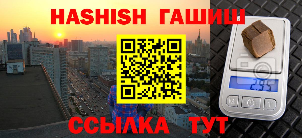 ГАШИШ AMNESIA HAZE  Гашиш 40% ТГК  Воронеж 