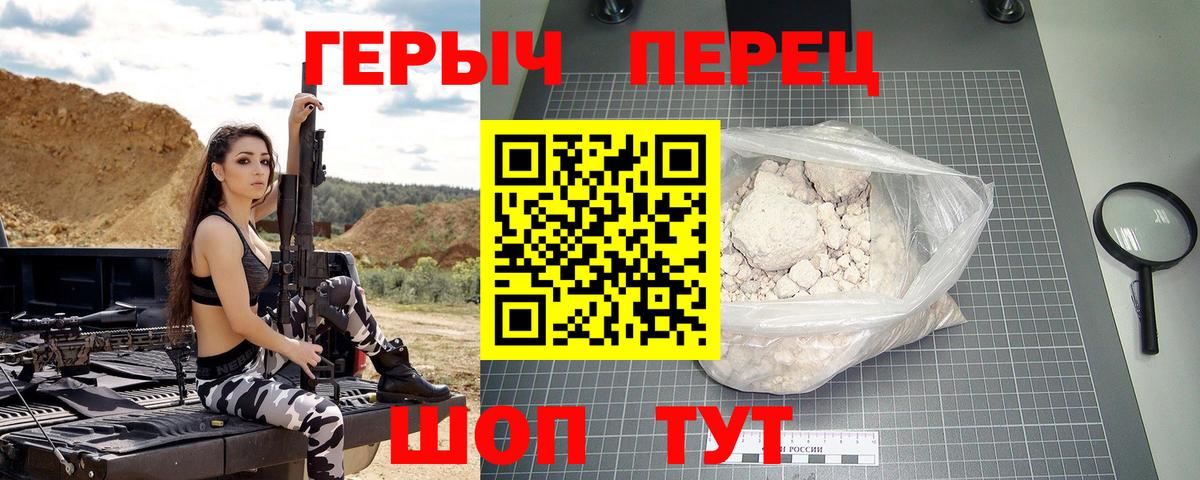 ГЕРОИН афганец Воронеж