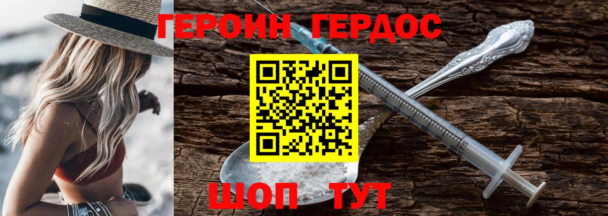 Героин  Вход с VPN  Воронеж  ГЕРОИН Афган 