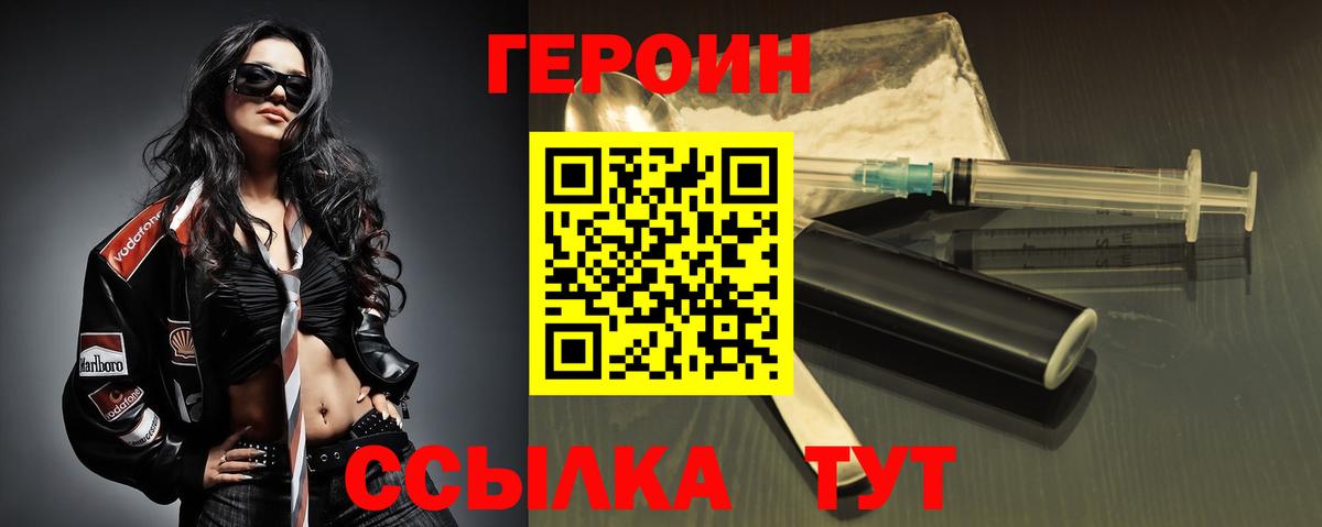 Героин герыч  Воронеж 