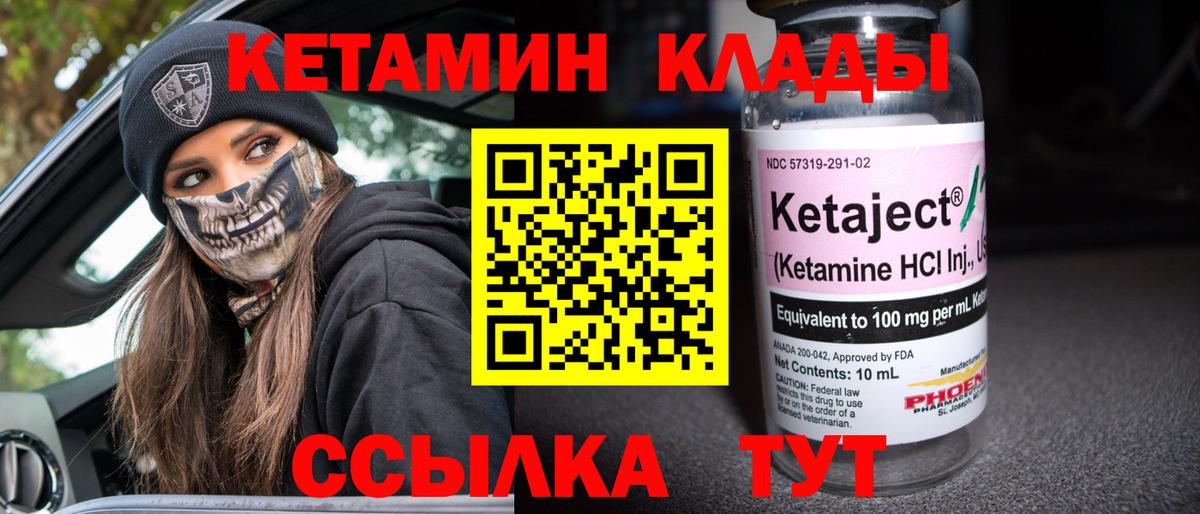 Воронеж  КЕТАМИН ketamine  Кетамин ketamine  Вход с VPN 