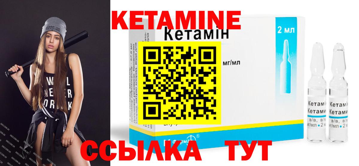 КЕТАМИН ketamine Воронеж