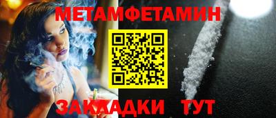 первитин Будённовск
