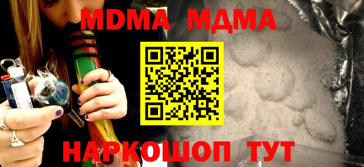 MDMA VHQ  Воронеж  МДМА  MDMA кристаллы 