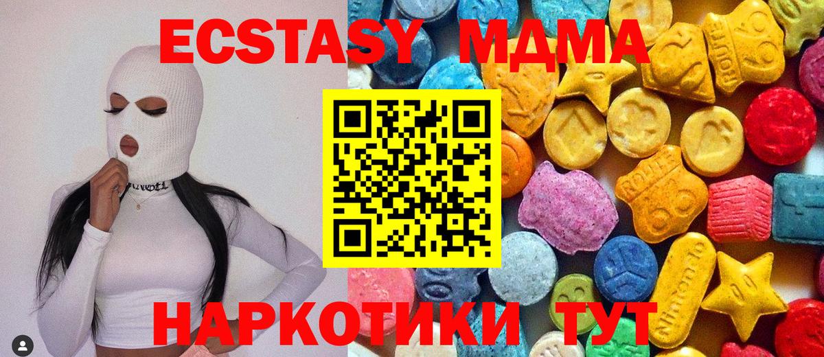 МДМА Molly  Вход с VPN  МДМА молли  Воронеж 