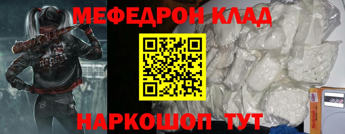 МЕФ кристаллы  МЯУ-МЯУ  Воронеж  Вход с VPN 