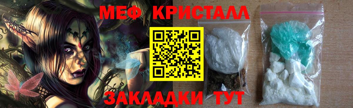 Меф  Воронеж  Мефедрон mephedrone 