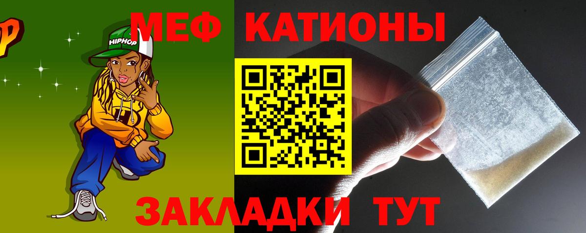 Меф мука Воронеж