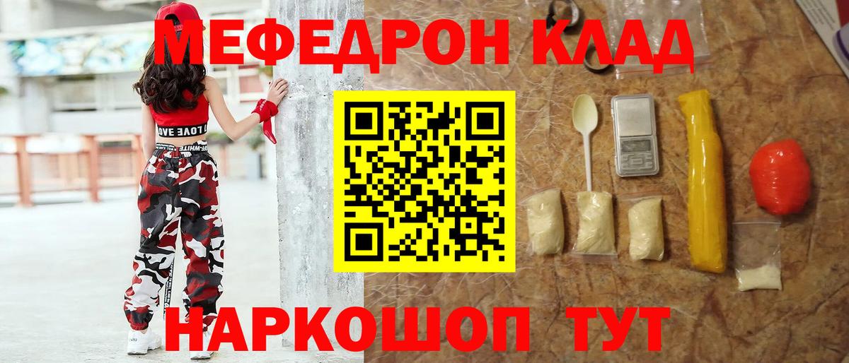 Мефедрон мука Воронеж