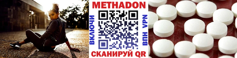 Метадон VHQ Воронеж