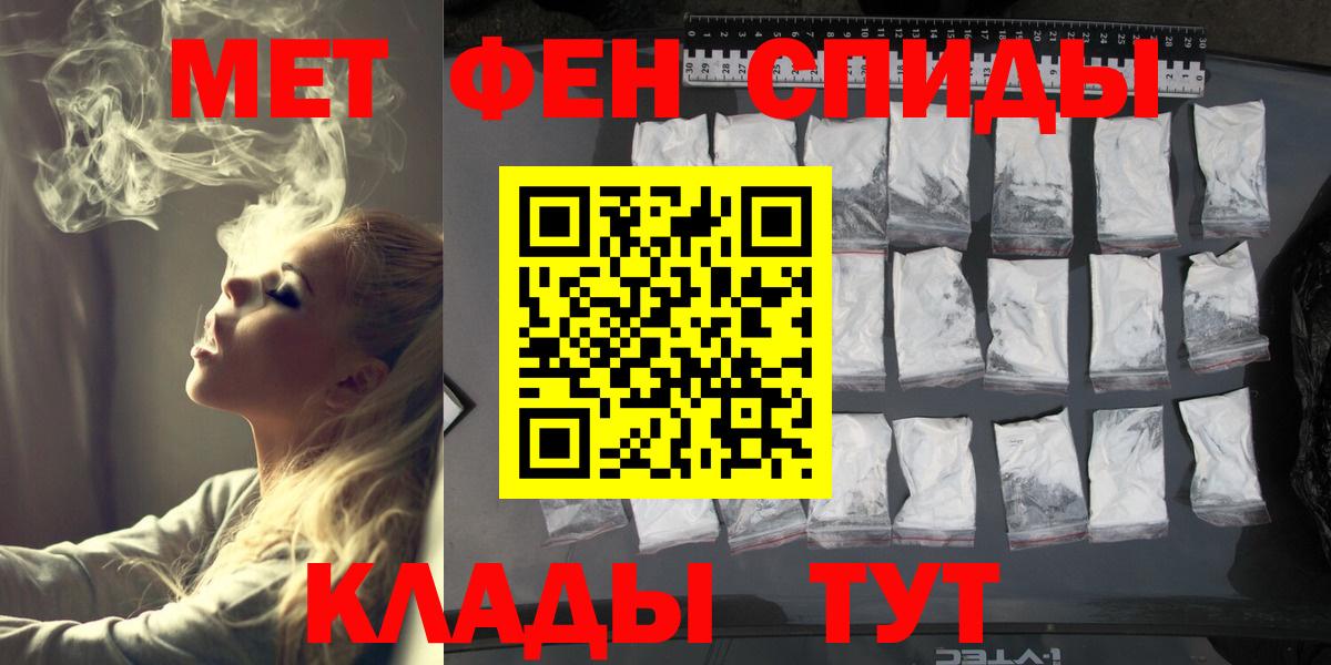 Воронеж  Первитин кристалл  Вход с VPN  Первитин кристалл 