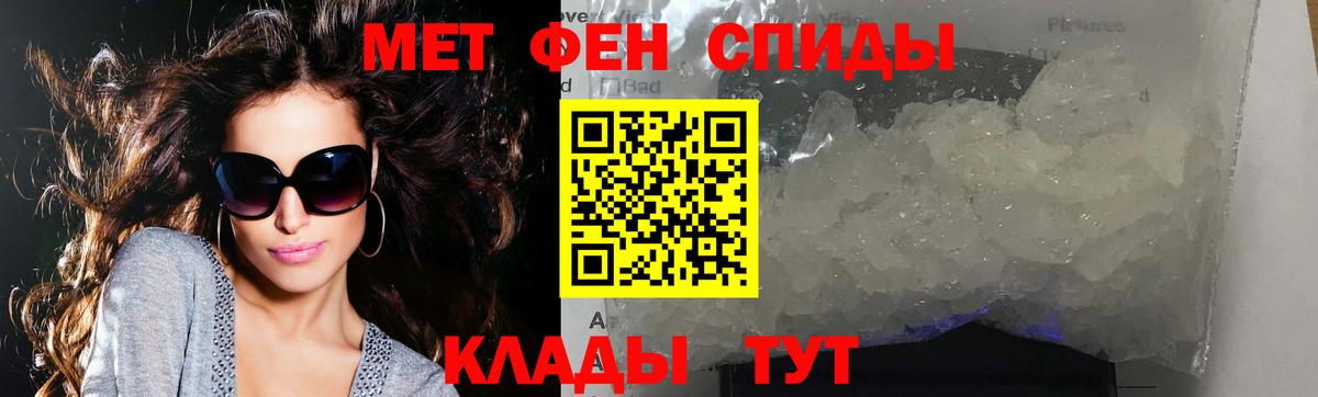 МЕТАМФЕТАМИН витя Воронеж