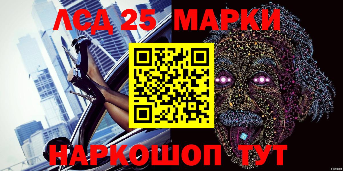 Воронеж  Наркотические марки 1,5мг  Вход с VPN 