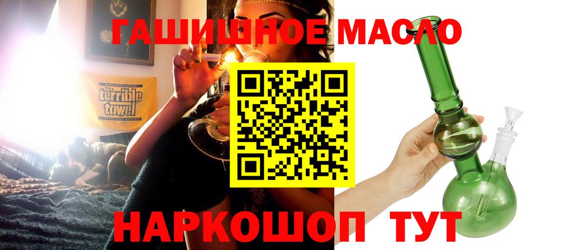 ТГК THC oil  Вход с VPN  Воронеж  ТГК гашишное масло 
