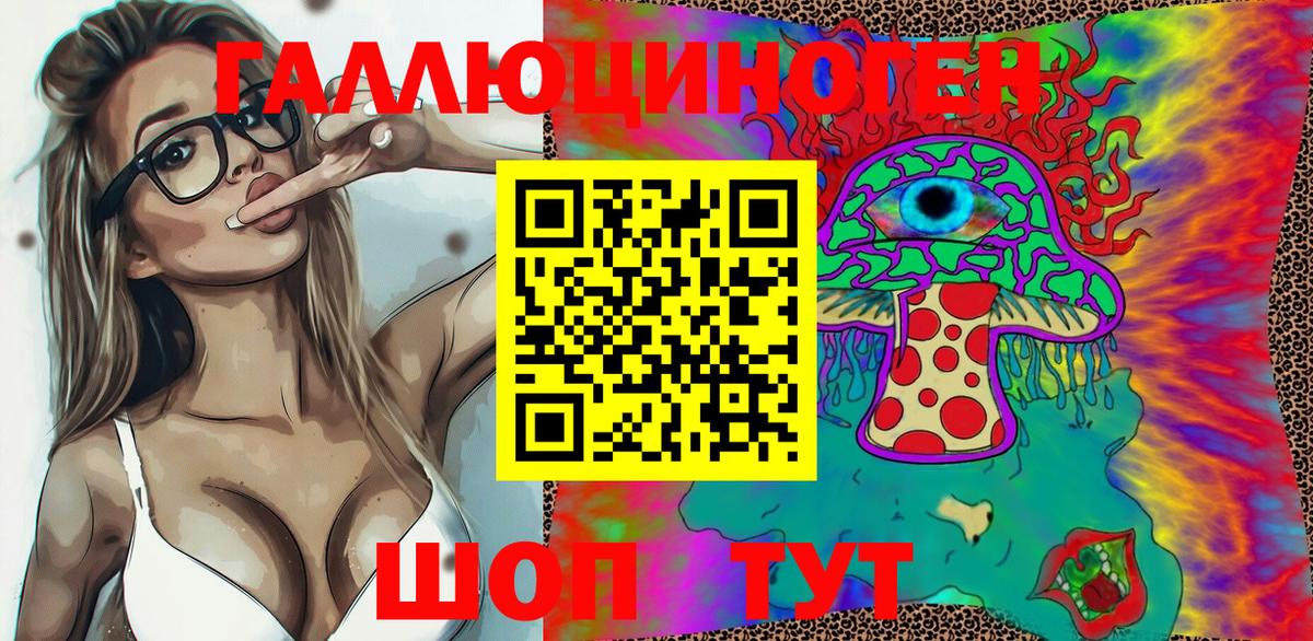 Галлюциногенные грибы GOLDEN TEACHER Воронеж